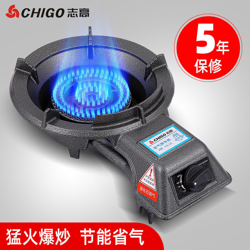 Chigo/志高煤气灶单灶家用猛火炉节能液化台式天然气燃燃具