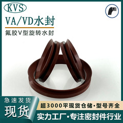 Factory Direct Sale Fluorine Rubber VA/VD Water Seal V-Shaped High Temperature Skeletonless Rotating Seal Ring Dustproof Waterproof Oil Seal