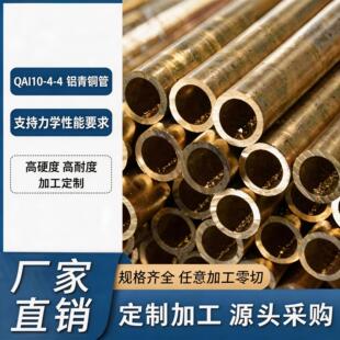 QAl10-4-4�X���~�� �⏽20-90mm �ߏ���ĥ �ɶ��Ʊں�