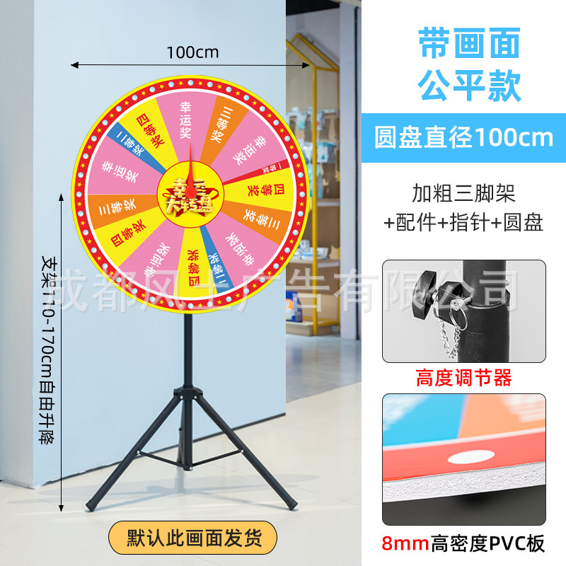 抽奖转盘幸运摇奖机可控可擦写七夕开学活动银行年会游戏直播道具|undefined