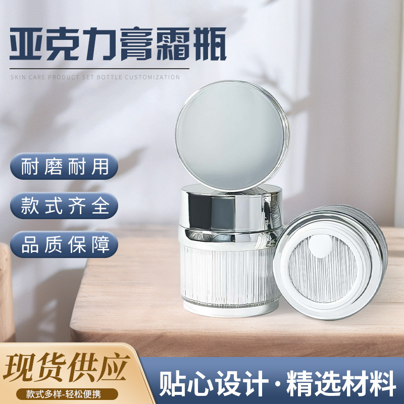 Wholesale 30g Facial Cream Lotion Bottle, Silver Brushed Cream Bottle, Acrylic Skin Care Product Bottle, Skin Care Packaging Material Wholesale 30g Facial Cream Lotion Bottle, Silver Brushed Cream Bottle, Acrylic Skin Care Product Bottle, Skin Care Packaging Material