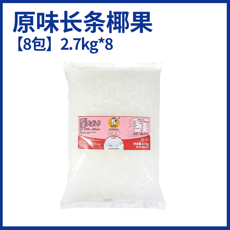 【풀박스 21.6kg 】롱 코코넛 2.7kg *8팩