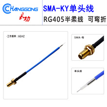 SMAĸ�^SMA-KY���݃ȿ׆��^�B�Ӿ� RG405������| 6G��Ʒ�|086��