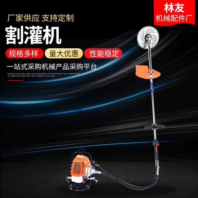 家用割草机背负式割草机园林修剪机农林牧业使用小型轻便割灌机