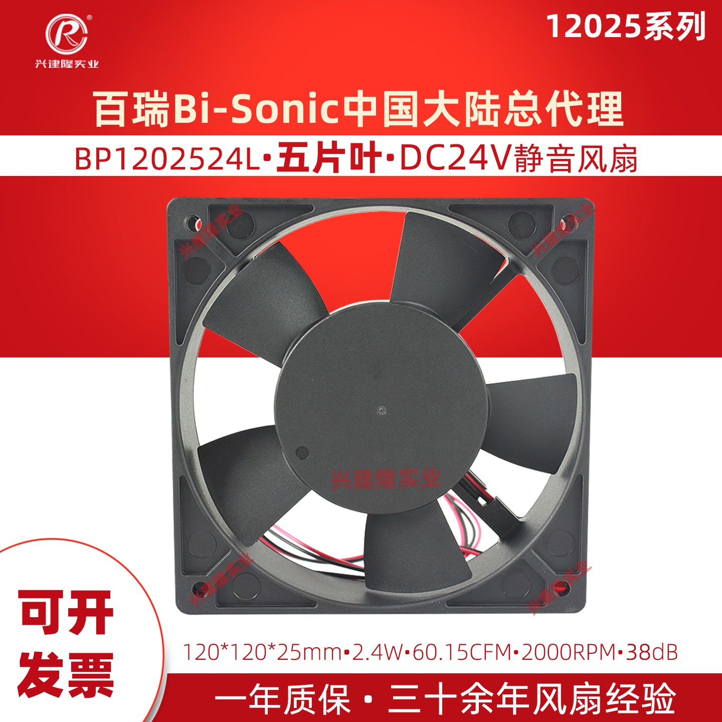 ̨�����BP1202524L/DC24V/2000ת ���پ���12025ֱ������