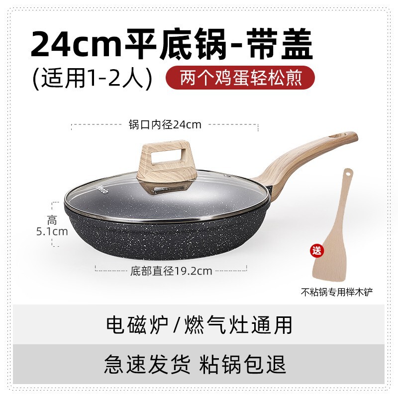 英国 Mingjue Maifan 石パンノンスティックパン家庭用ステーキフライパン中華鍋調理鍋電磁調理器ガスストーブ|undefined