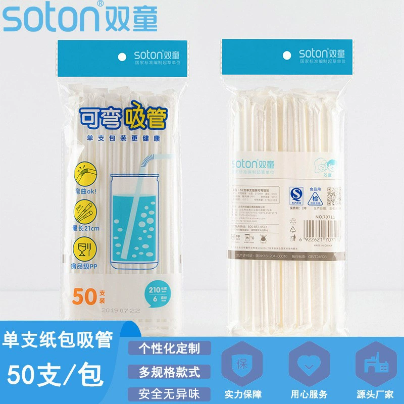 Двойной детский соломинка Straw, детский пластиковый набор для молодой матери