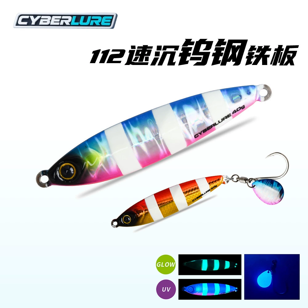 CYBERLURE Tungsten Steel Iron Plate Mackerel Luya Bait Qingdao Sea Fishing Boat Fishing Shore Throwing Mackerel Luminous Iron Plate Bait 112