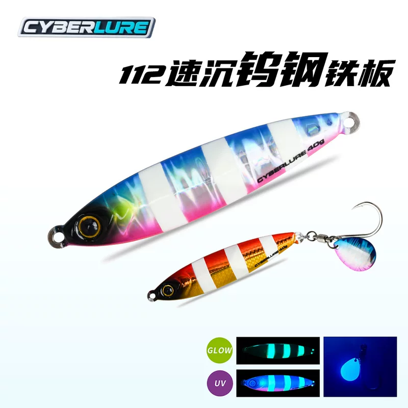 CYBERLURE Tungsten Steel Iron Plate Mackerel Luya Bait Qingdao Sea Fishing Boat Fishing Shore Throwing Mackerel Luminous Iron Plate Bait 112