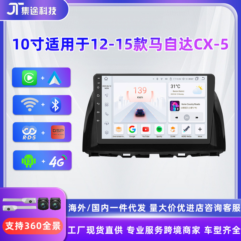 Suitable for 12-15 Models of Mazda Cx-5 Central Control Display Screen 10inch Large-Screen Android Car Navigation All-In-One Device