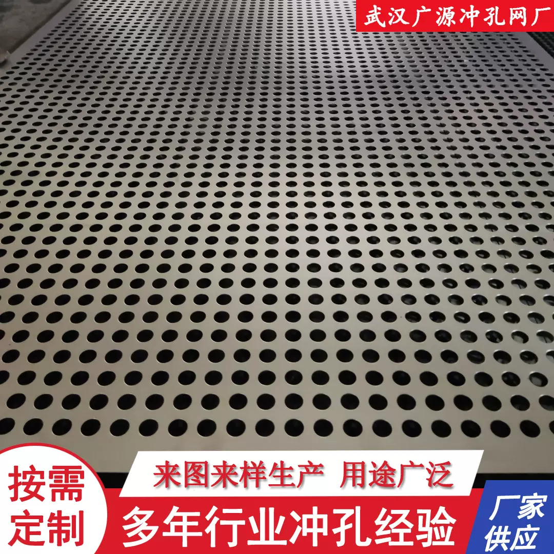 定制冲孔网厂家金属多孔板吊车吊篮圆孔装饰防护冲孔洞洞板