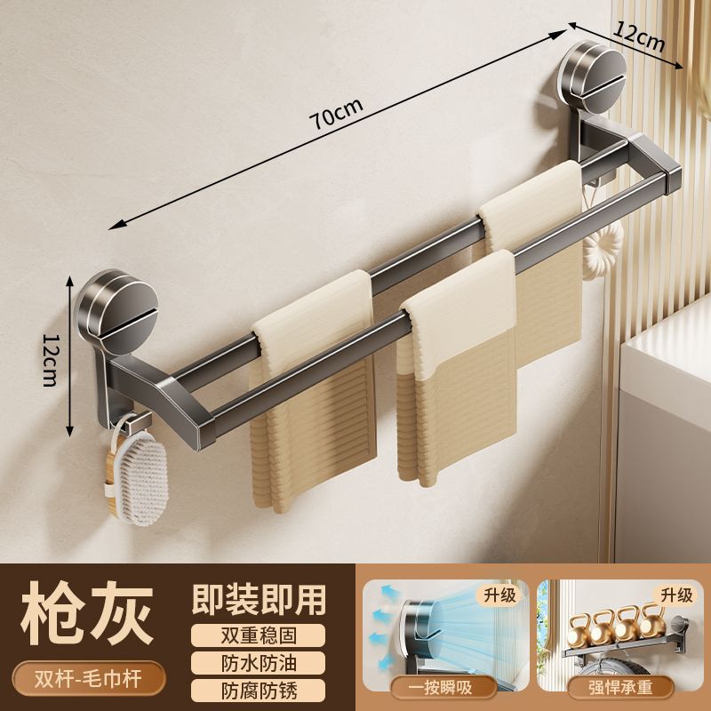 Gun Gray 70CM Suction Cup Double Rod Towel Bar