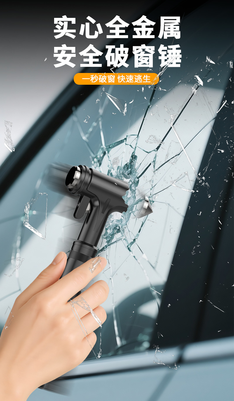 Car-Mounted Tungsten Steel Safety Hammer, Multi-Functional Hard Alloy All-Metal Three-In-One Escape and Life-Saving Window Breaker