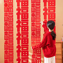 2026马年装饰福字拉花挂件过年春节贺年客厅新年氛围布置背景挂饰