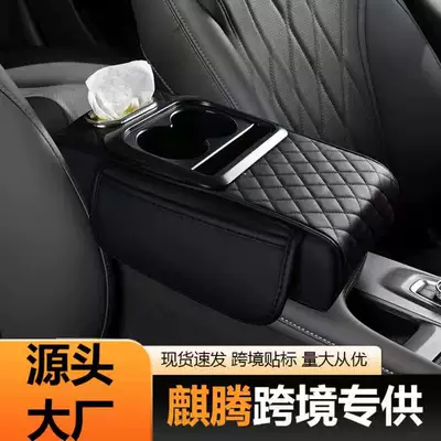 Armrest box – Water Cup Holder