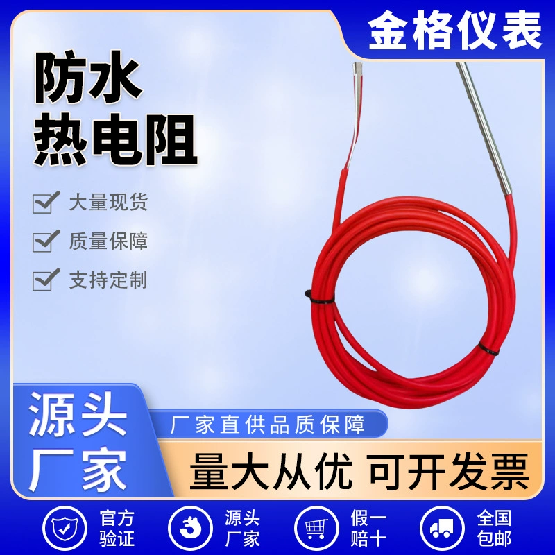 Водонепроницаемый тепловой резистор/pt100 датчик температуры