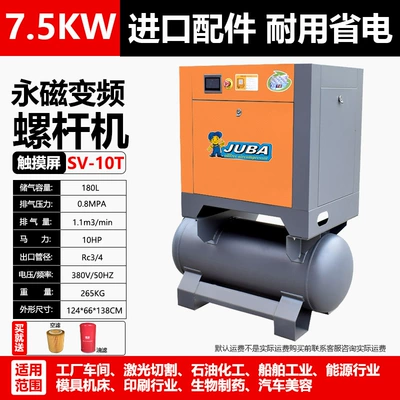 Hava kompressorları – 7.5 kw15/22 - touch-screen-75kw-permanent-magnet-frequency-conversion-integrated
