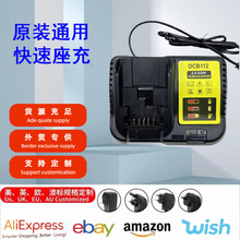 ������m���ԭ�b��Dewalt�늳�18V/10.8V/14.4���ٳ��DCB112