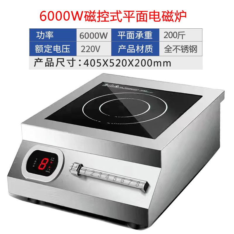 OEM fabricación personalizada horno electromagnético cóncavo comercial doméstico comercio exterior transfronterizo cocina de inducción europea