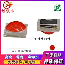 3030�ۼtɫ���^���� 3030���_�m ģ� ͹�^ ����led 3030͸�R����