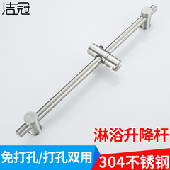 No-punch shower head bracket lifting rod adjustable shower head fixed seat bathroom shower head base
