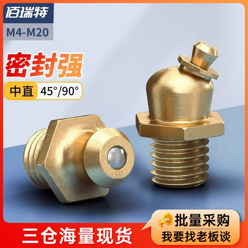 45 градусов 90 градусов 180 градусов масляная насадка медная масляная насадка прямая кривая масляная насадка масляная насадка масляная пушка M6M8M10M12M16