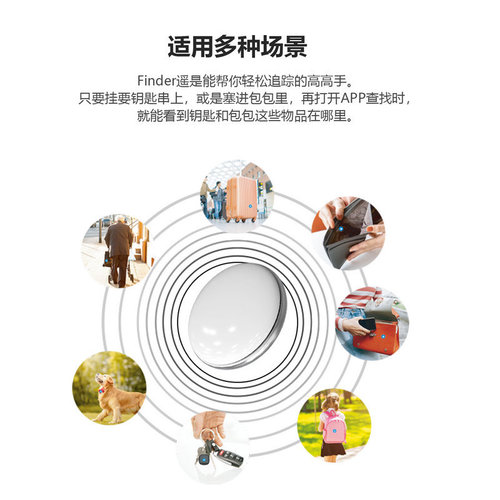 Circular Finder air Tag suitable for Apple Android universal anti-loss locator suitcase tracker