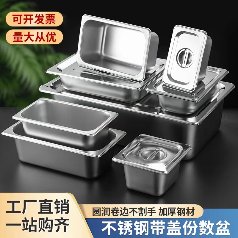 Stainless steel bowl rectangular square basin with lid buffet basin plate counting plate milk tea shop jam box