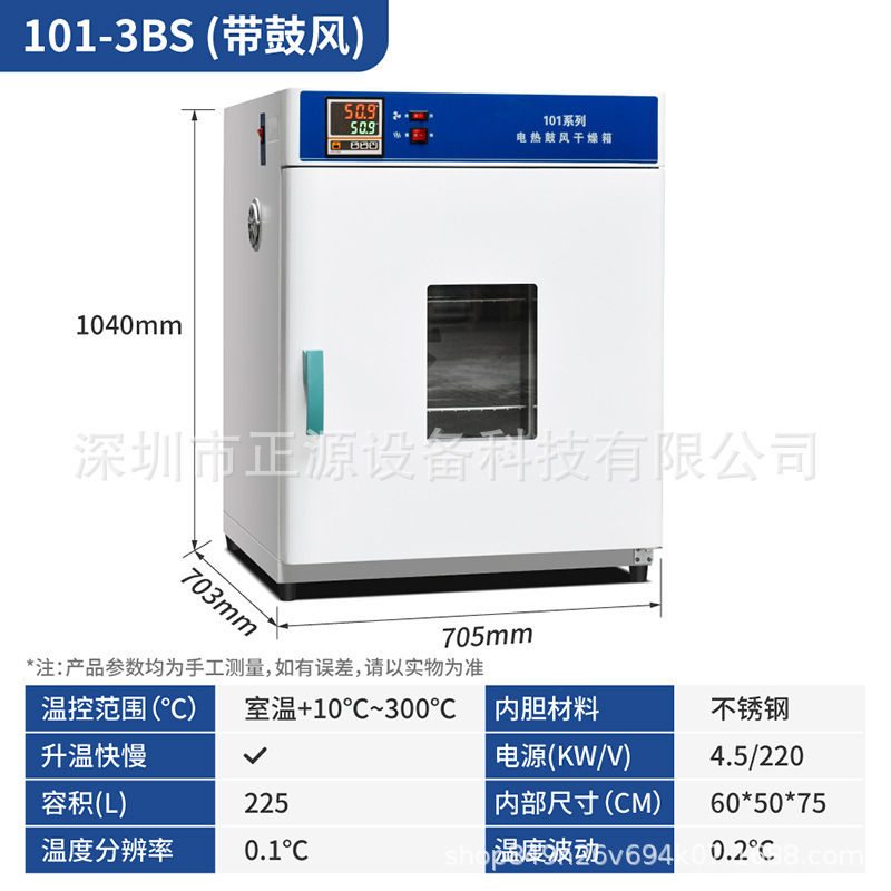 電熱恒温送風乾燥箱小型実験室オーブン乾燥箱高温送風オーブンスポット供給|undefined