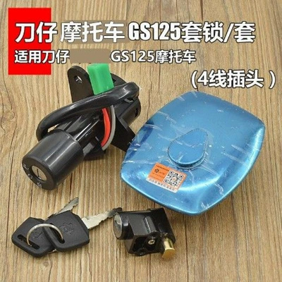 Motorcycle Lock Suzuki King Gs125 Knife Full Car - gs125-4-wire-full-vehicle-lock