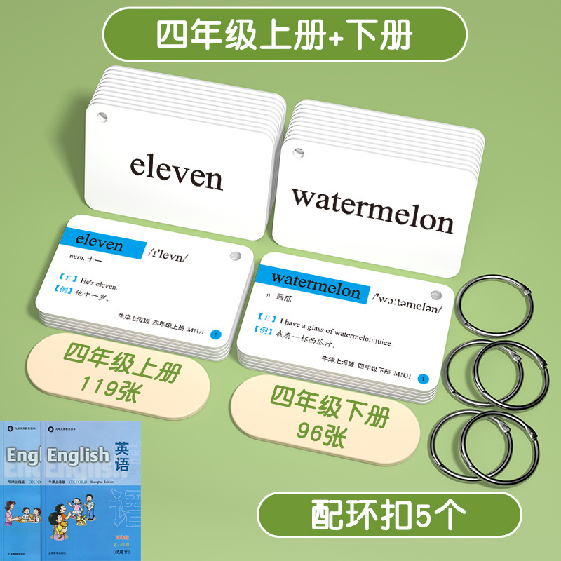 上海牛津版小学生英语单词卡片沪教同步英文卡练习一年级上册二三|undefined