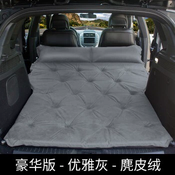 in-car bed, trunk-resistant travel | Vehicle-mounted inflatable bed - default-item-model-a-luxurious-suede-in-elegant-gray