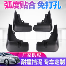适用启辰D60plusD50r50M50v汽车挡泥板改装精品配件