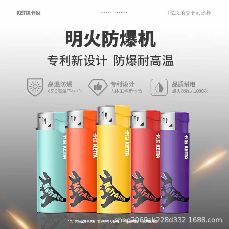 Kata disposable plastic open fire drop-resistant durable lighter high-looking explosion-proof thickened 50 pieces per box Super cost-effective