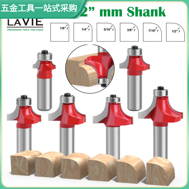 1/2柄圆角刀 木工铣刀6件套  开槽刀 修边机 雕刻机R倒角刀