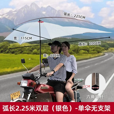 Umbrella Tricycle Electric Vehicle – Elektromobil üçün ön şüşə çətiri (günlük) - 225m-double-layer-silver-single-umbrella-other