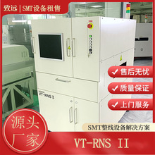 欧母龙VT-RNS II在线型AOI基板PCB板外观自动光学检测仪