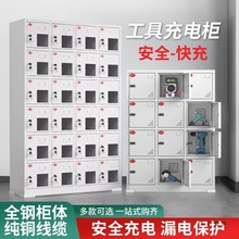 工地工具充电柜手电钻电扳手锂电池集中充电柜工人工具手机充电箱