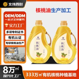 植物油;混合坚果