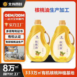 1L加工定制核桃油食用油粮油食用油厂家压榨食用油批发