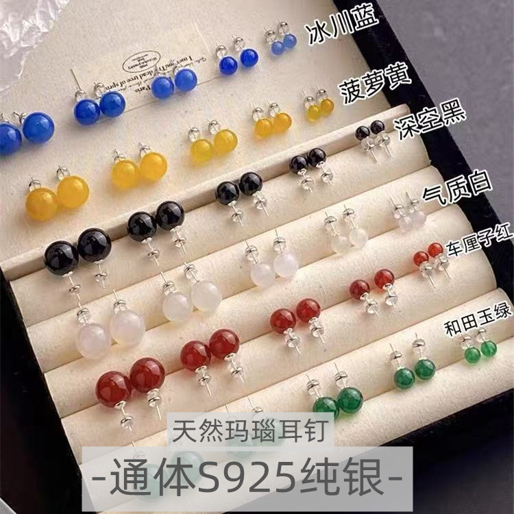 天然玛瑙水晶通体S925纯银耳钉时尚简约轻奢气质百搭彩珠耳饰批发