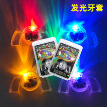 LED透明发光牙套万圣节发光牙齿闪光牙套发光玩具发光鬼牙道具批