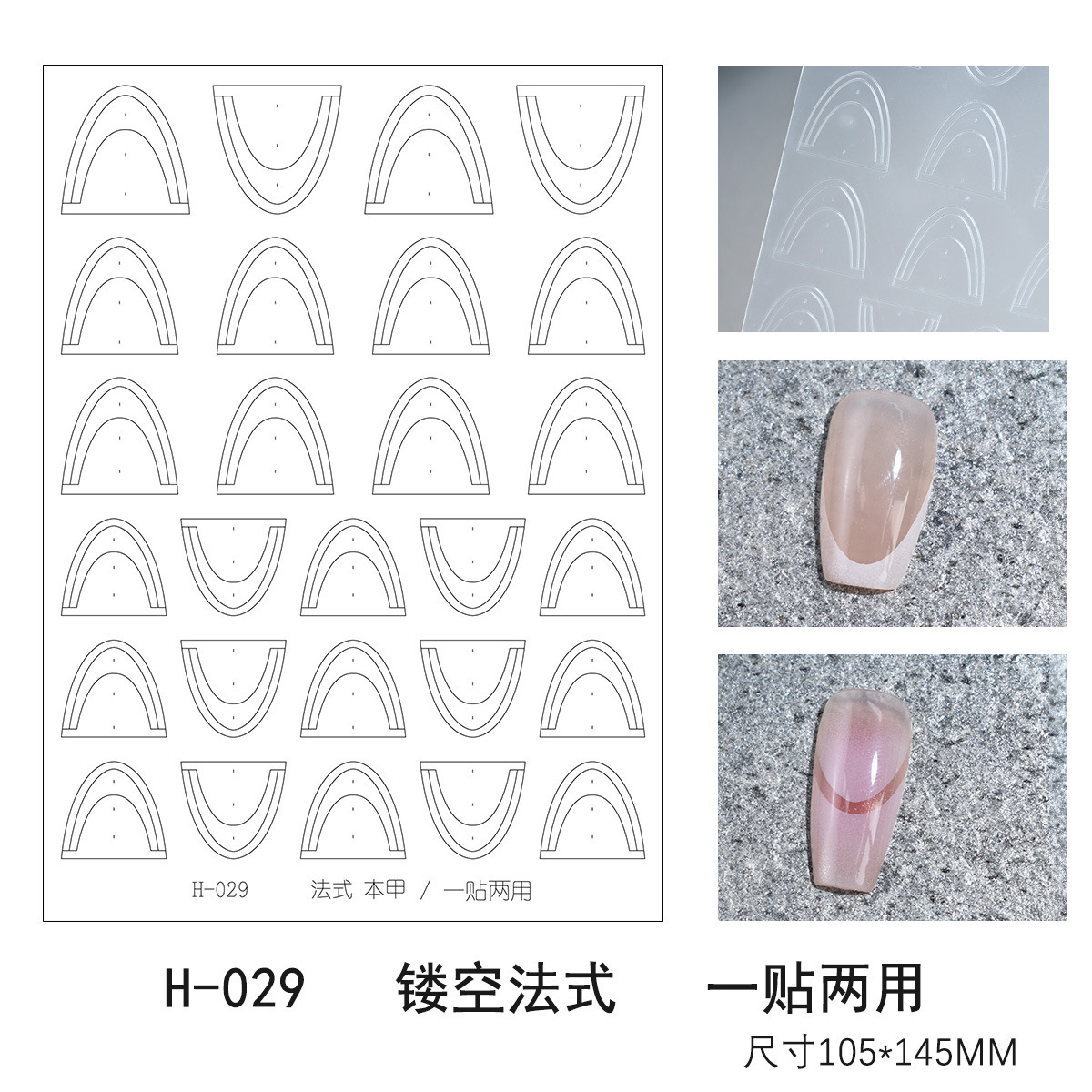 Pintura de pulverización de uñas ultrafina pegatina francesa pegatina de pulverización de uñas hueca gradiente antiderrame pistola de pulverización de pulverización de plantilla especial pegatina de uñas