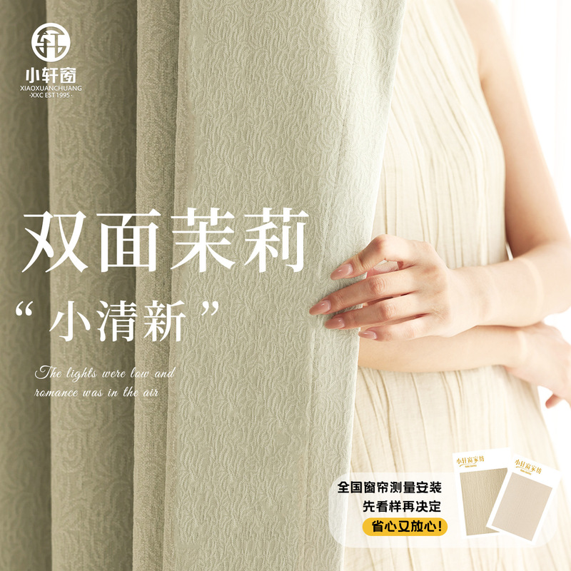 Double-Sided Jasmine 2025 New French-Style Light Luxury Shaoxing Keqiao Living Room Sunshade Chenille Curtains Bedroom High-End Feel