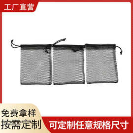 厂家销售黑色束口网布袋 弹簧扣网布透气束口网袋 移动电源网眼袋