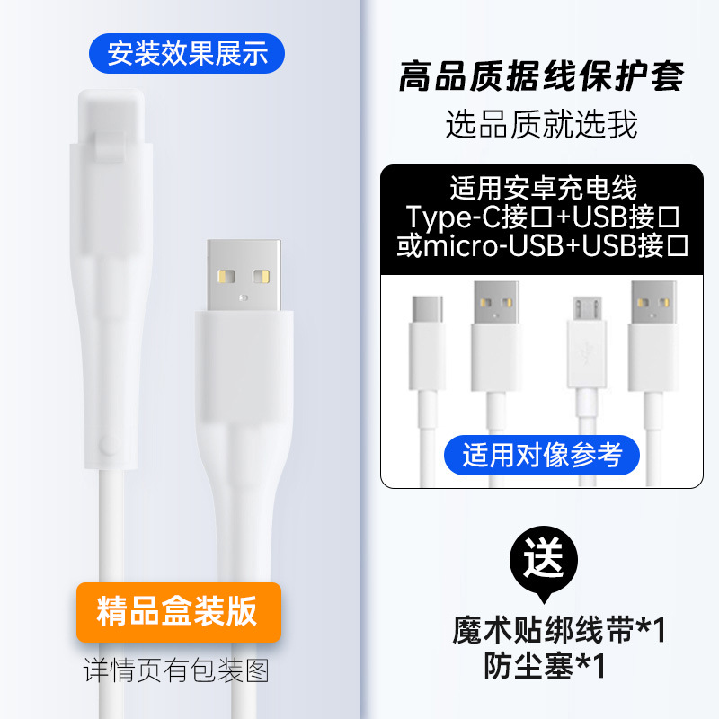 Funda protectora de silicona para cable de datos, producto nuevo transfronterizo, compatible con el cable de carga de Apple iPhone, Huawei, Xiaomi, vivo, OPPO image 20
