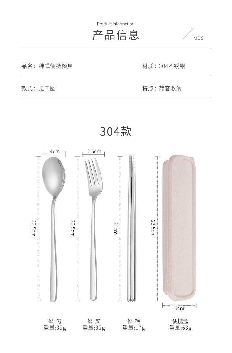 304韩式便携餐具-凹盖_03.jpg