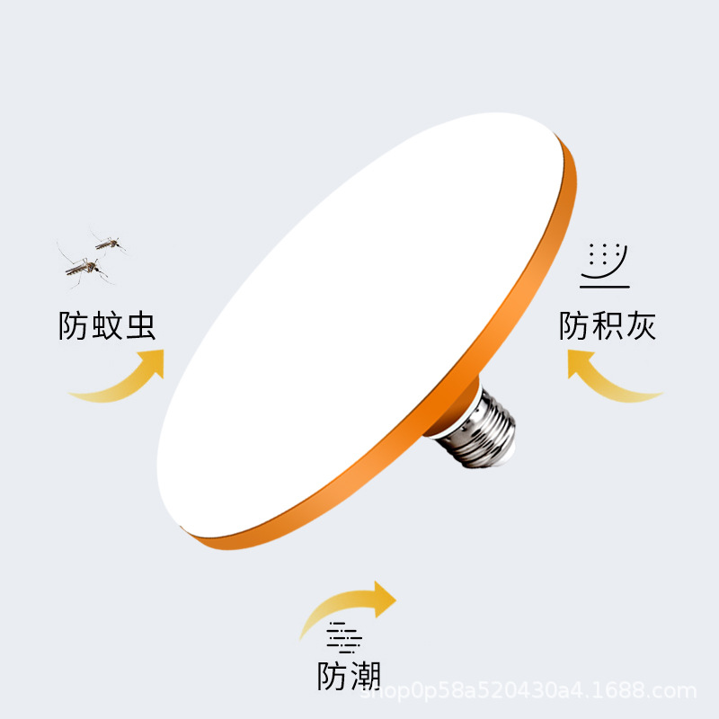 LED platillo volador hogar bombilla de ahorro de energía de tres a prueba de alta potencia E27 lámpara de tornillo impermeable comercial al por mayor lámpara de bulbo de parada