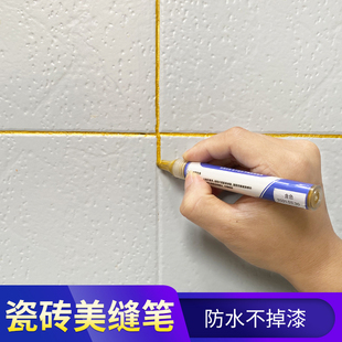 Tile Seam Beauty Pen, Tile Gap Color Correction Pen, Seam Beauty Floor Tile Repair Pen, Waterproof White Household Paint Pen