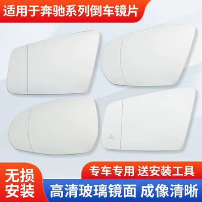 Rear mirror/rearview mirror assembly – E-Class E260L Rearview Lens
